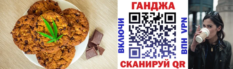 ссылка на мегу маркетплейс наркотики Томмот Печенье с ТГК конопля