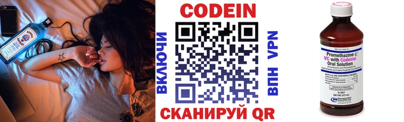 Кодеин Purple Drank  Томмот 