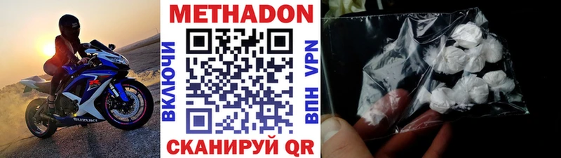 MEGA как зайти  где найти   Томмот  Метадон кристалл 